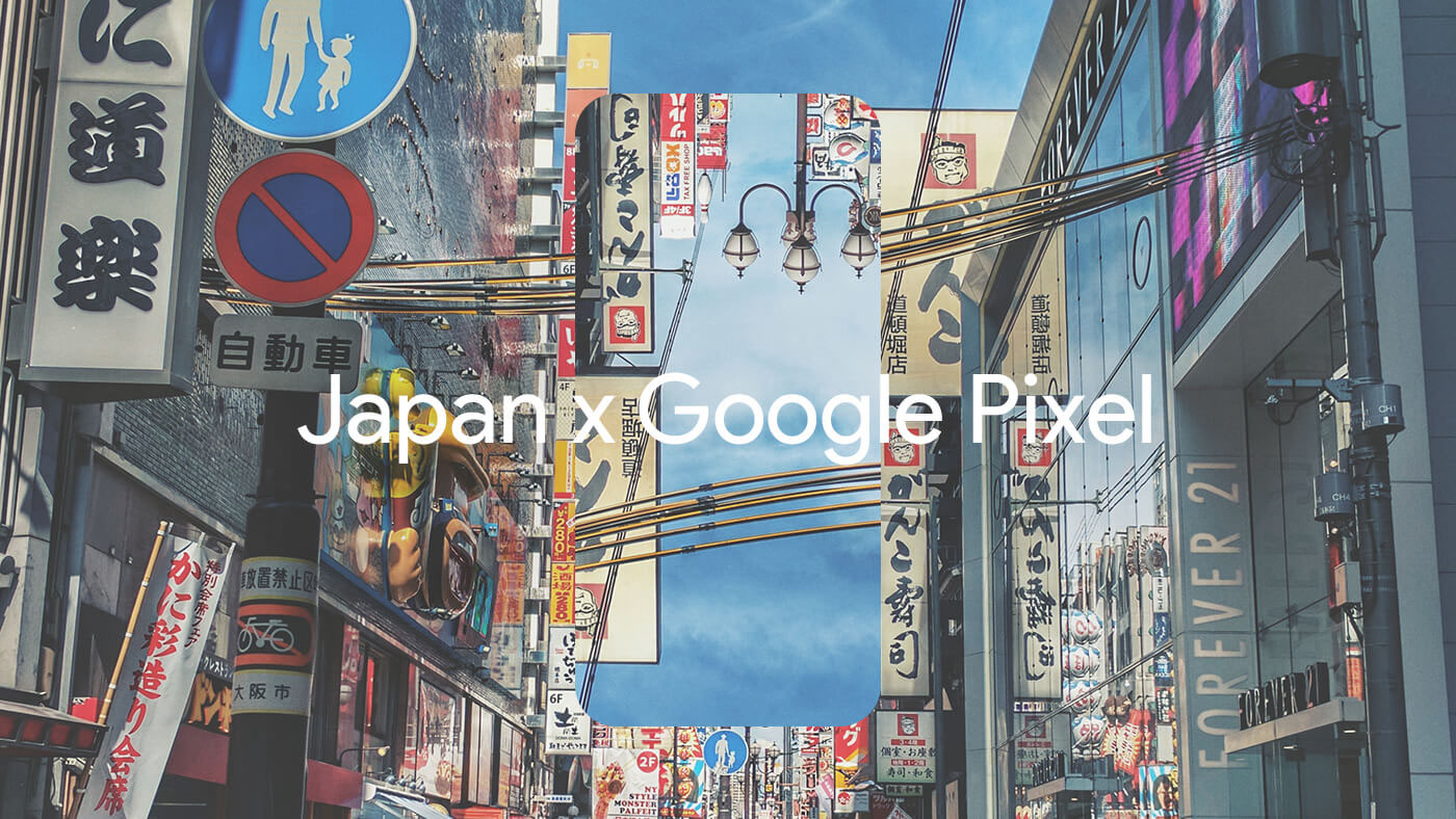 Photography: Japan x Google Pixel Photography: Japan x Google Pixel