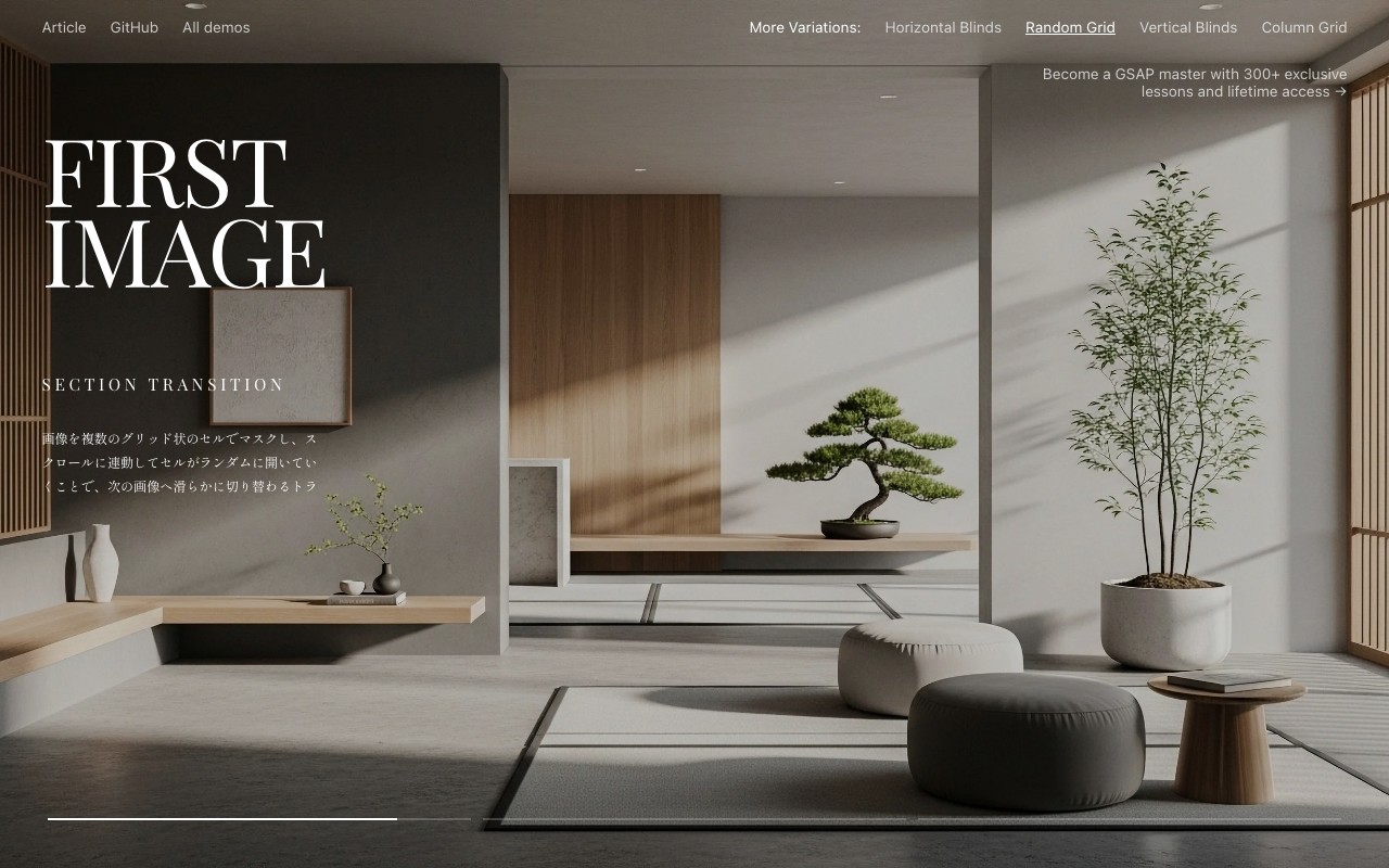 SVG mask transitions random grid pattern showing staggered cell reveal