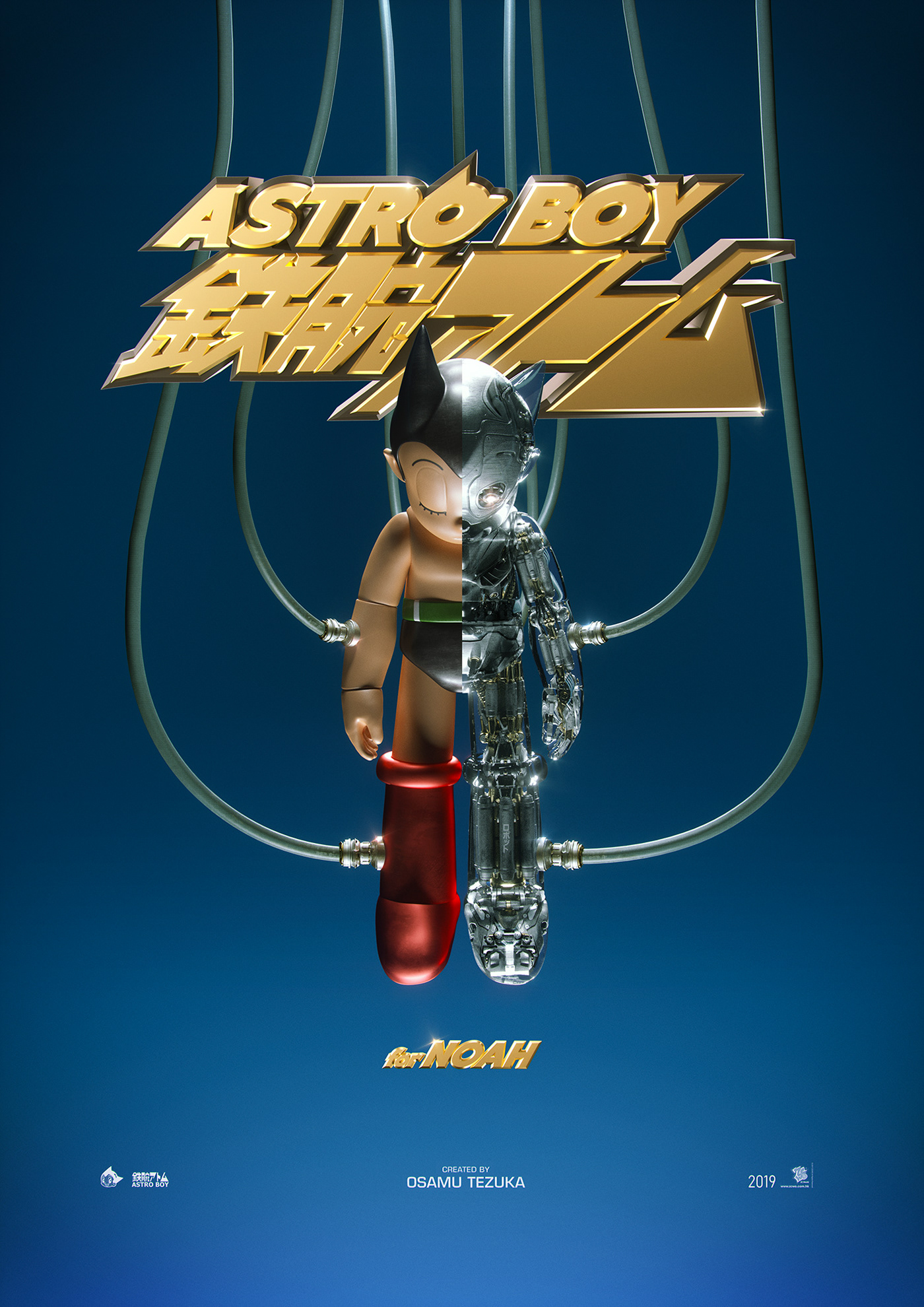 Astro Boy 3D Tribute