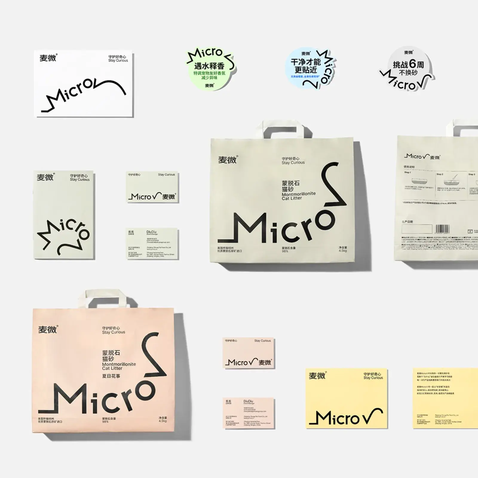 The Nuanced Art of Branding for Micro V