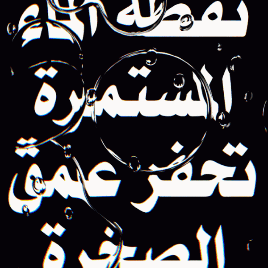 Zero Posters Vol.2 - Arabic Typographic Posters
