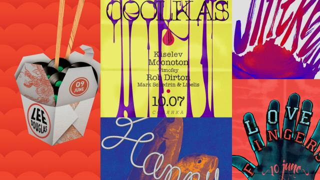 Artistic Gig Posters by Artem Gridin